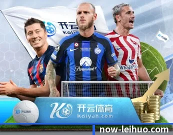 雷火电竞的故事